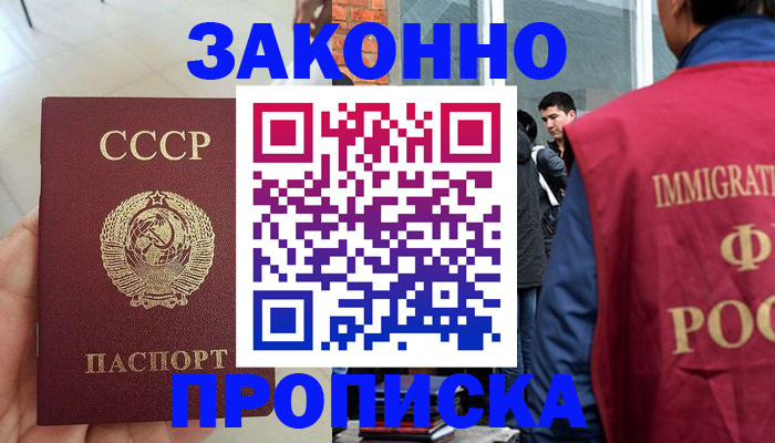 пропишу в квартире в Семёнове